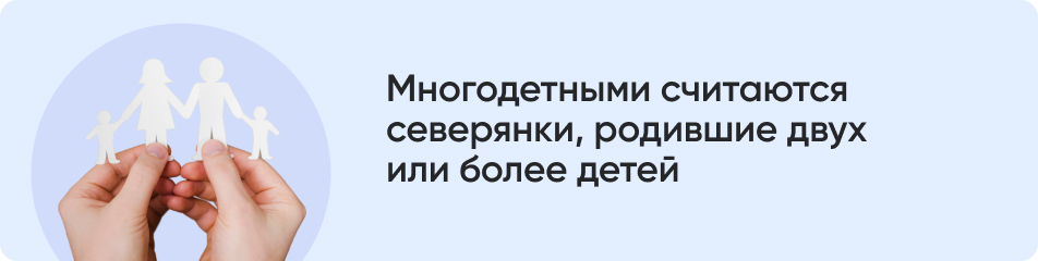 Многодетными считаются.jpg Многодетными считаются.jpg